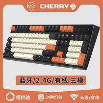 樱桃cherry机械键盘无线红轴茶轴静音有线RK87键电竞游戏办公打字