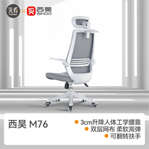 先看评测西昊M76人体工学椅电脑椅学生椅学习椅子电竞椅办公椅座