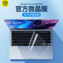 适用于2024款苹果MacBookpro14键盘膜16寸air13.3笔记本M3电脑TPU保护贴膜超薄Mxa键盘垫罩12防尘air13全覆盖