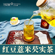 万花巢红豆薏米芡实茶肉桂红枣茶便携装花草茶包小袋茶