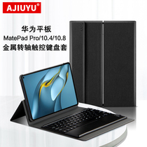 AJIUYU 适用华为MatePad Pro键盘套10.8英寸10.4平板电脑5G磁吸拆分键盘皮套10.1畅享平板2无线蓝牙键盘皮套