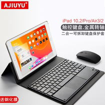AJIUYU ipad10.2键盘保护套适用于苹果iPad Air3/2/pro 9.7/10.5英寸2020平板电脑8/7/6代无线蓝牙键盘皮套壳