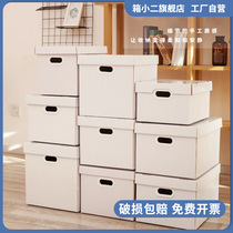 白色纸箱子行李书搬家用包装快递打包箱大号纸盒生日礼物箱收纳箱