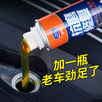 固特威汽车发动机抗磨修复剂强力降噪治烧机油保护剂机油精添加剂