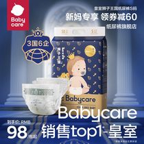 【新生婴儿】babycare皇室狮子王国纸尿裤NB/S干爽透气bbc尿不湿