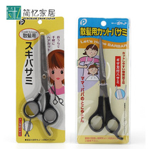 日本 家用理发剪儿童碎发剪 打薄剪美发剪刘海剪散发小剪刀