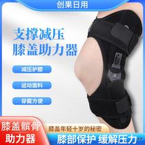 膝盖髌骨助力器夏季复健登山健身运动护膝中老年膝关节支撑护具