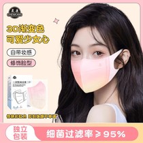 3d立体口罩粉色腮红渐变独立包装成人一次性口罩显脸小不花妆透气