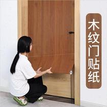 门贴纸木门翻新自粘整张加厚门上旧门装饰遮丑门贴木纹壁纸仿木