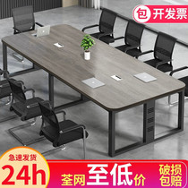 会议桌长桌简约现代会议室洽谈桌椅组合长条办公大小型桌子工作台