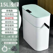 智能垃圾桶全自动打包换袋感应家用厕所长方形15L大号带盖便纸桶