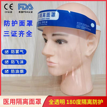 长喜医用隔离面罩医护医疗防护眼罩防飞沫防护罩一次性护目罩10个