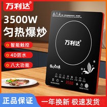万利达电磁炉家用3500W火锅炒菜锅一体节能大功率多功能电池炉