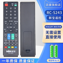 全新原装SAMPO新宝电视机遥控器RC-S243 RC-A332 EM32H660 LMP-42FASM T420HW06 EM50H680 EM460HO