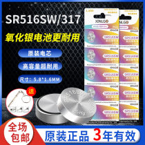 317原装SR516SW氧化银手表电池适用swatch斯沃琪Skin女battery专用5.8*1.6天梭ck天王飞亚达石英超薄纽扣电子