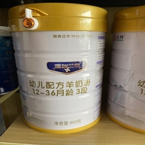 正品美羚德瑞兰帝羊奶粉123段12-36个月婴幼儿配方纯羊奶粉罐装粉