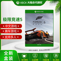 Forza5 Xbox盒装游戏 微软XBOX ONE XBOX XSX|S 游戏 国行游戏 极限竞速5 赛车游戏 中文版光盘游戏