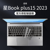 适用2023款惠普星BookPlus15键盘保护膜英特尔13代酷睿笔记本15.6英寸电脑键盘膜星BookPlus15 2023保护套