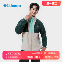 Columbia哥伦比亚抓绒衣男女同款户外时尚拼色保暖休闲外套AE0276