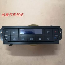 适用于北京汽车E系列 E130E150空调控制面板空调暖风开关空调开关