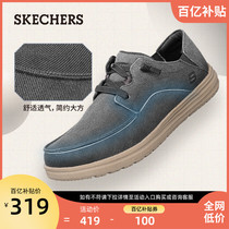 Skechers斯凯奇舒乐步春夏款低帮懒人帆布鞋休闲商务一脚蹬男鞋