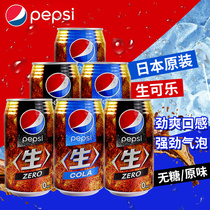 日本进口pepsi百事可乐生可乐cola碳酸饮料汽水无糖罐装整箱24瓶