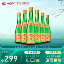 【官方】西凤酒55度绿瓶凤香型白酒陕西西凤高脖绿瓶整箱