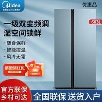 美的双开门家用冰箱大容量一级能效变频风冷无霜BCD-603WKGPZM(Q)