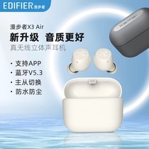Edifier/漫步者 X3 Air蓝牙耳机无线入耳式真无线游戏2023新款