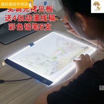 LED临摹台发光板a4画具工具描写绘画触摸屏描图led学生用灯光拓印