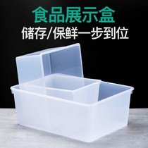 长方形透明塑料保鲜盒密封冷藏盒冰箱果肉食物收纳盒子储物盒无盖