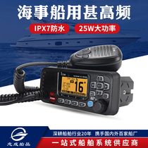 ICOM日本 IC-M330防水船用对讲机海事电台25W甚高频带CCS证书