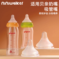 贝亲奶嘴宽口径奶瓶配件鸭嘴吸管ss/m/l通用型3/6/15个月一岁以上