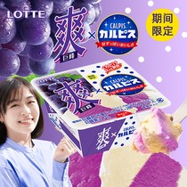 日本LOTTE乐天爽葡萄可尔必思冰淇淋水果冰沙口感冰激凌碗装冷饮