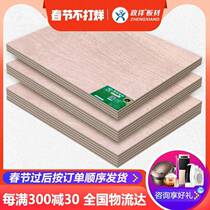 新款政祥板材多层板0级环保5柳桉五厘板五夹板铺地板垫板胶合板