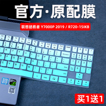 适用于联想键盘保护膜拯救者Y7000P 2019键盘膜15.6英寸Legion笔记本R720防尘套Y9000K电脑贴Y520/Y720硅胶罩