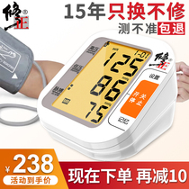 修正血压计家用上臂式高精准电子全自动智能语音医用量血压测量仪