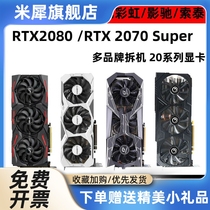 米犀 显卡  RTX 2070S Super 8G 2080 2070 火神 AD 猛禽