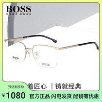HUGO BOSS眼镜架男 超轻钛材商务半款近视镜框眼镜可配度数1225/F