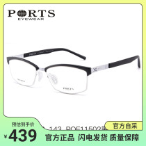 PORTS宝姿全框近视眼镜架 超轻板材时尚眼镜框 休闲女款POF11502