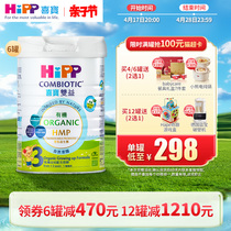 喜宝HiPP港版HMP母乳益生菌益生元幼儿奶粉3段800g*6罐装