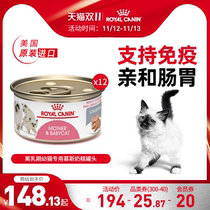 皇家奶糕罐头猫离乳期幼猫营养浓汤肉块进口主食罐全价猫粮X12罐