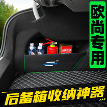 长安欧尚Z6X5X7PLUS长行专用汽车内改装饰用品配件大全后备箱隔板