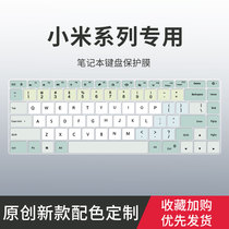 适用小米Redmi BookPro 15 2022锐龙版键盘膜pro14锐龙版Pro15增强版红米Redmi G游戏本笔记本电脑键盘保护膜