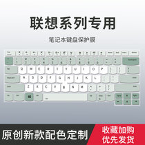 适用联想ThinkPad neo键盘膜E14 T14 P14笔记本E15 P15v电脑S2 S3 X13键盘保护膜E450C E455 E460 E490 E480