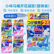 日本小林制药马桶开花凝胶替换装消臭洁厕去污芳香厕所清洁剂皂香
