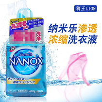 日本进口狮王NANOX纳米乐洗衣液去渍去油汗消臭衣物400g无荧光剂