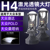 适用于大众桑塔纳 POLO捷达改装透镜H4led大灯自带透镜远近一体泡