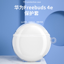 适用华为freebuds4/4E保护套freebudspro2+无线pro3蓝牙耳机壳freebuds4i卡通盒freebuds3套硅胶buds4e软透明