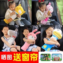 安全带护肩套儿童防勒脖睡觉卡通固定器宝宝汽车安全座椅可爱装饰